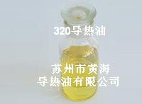 聯苯導熱油優質供應商